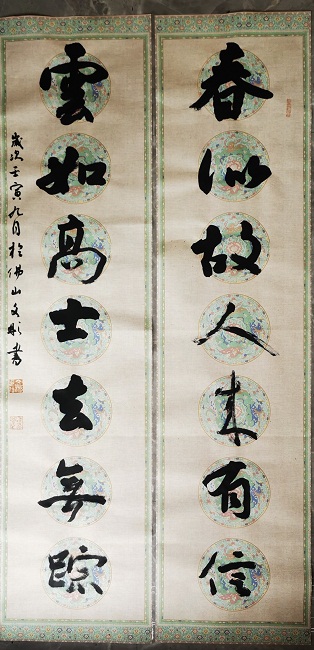 (2)66.对联（三等奖）.jpg