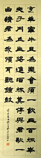 艺信-陈晓婷-《将进酒》节选.png